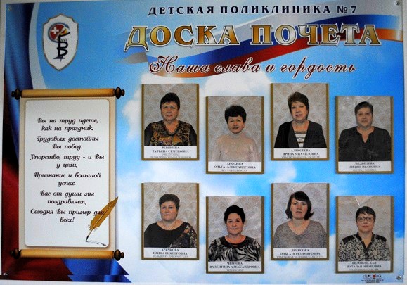Организация работы в кабинете врача узкой специальности